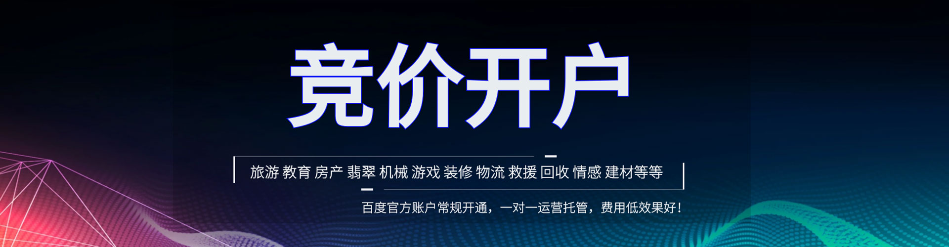 沭阳sem开户